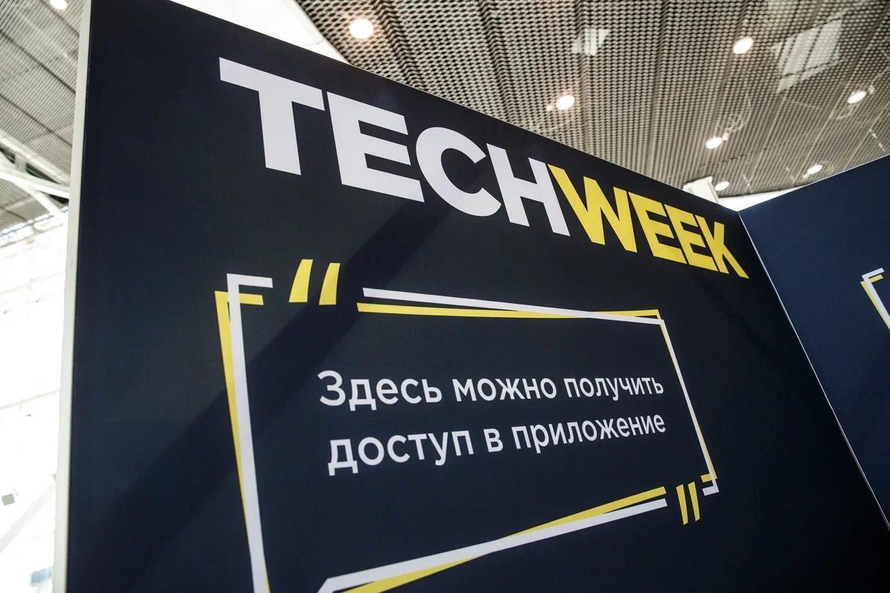 С 1 по 3 июня в Москве прошла ежегодная конференция Tech Week