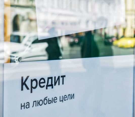 Кредит После Нового Года
